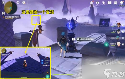 《原神》菲谢尔秘境三通关攻略