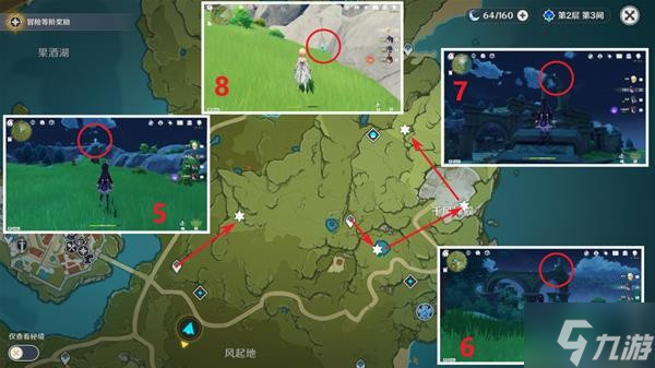 《原神》全风神瞳收集路线说明