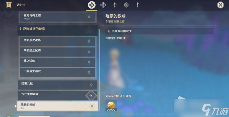 《原神》厄瑞玻斯的秘密任务攻略