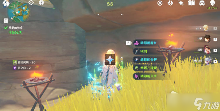 《原神》厄瑞玻斯的秘密任务攻略
