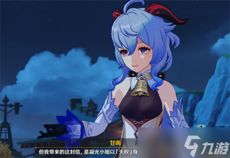 《原神》3.0甘雨复刻抽取建议 3.0甘雨复刻要抽吗？