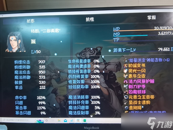《再刷一把》50级0阶杨戬装备推荐