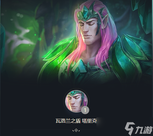 云顶之弈宝石是什么英雄