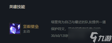 云顶之弈宝石是什么英雄