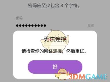 《snapchat》无法注册解决办法