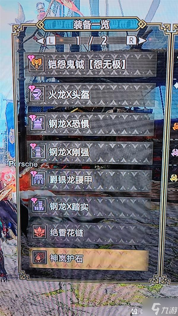 《怪物猎人崛起》曙光2.0版电锯盾斧配装