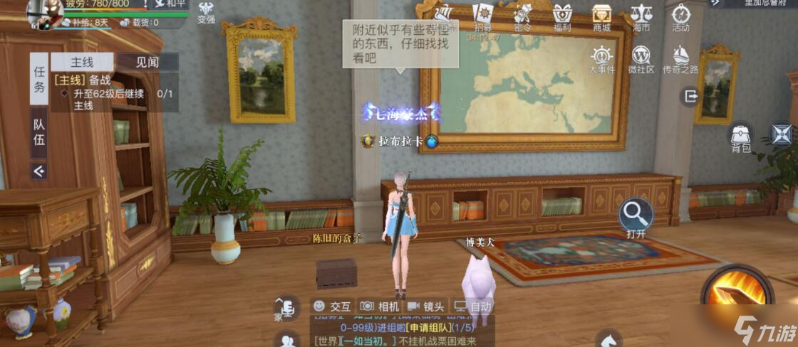 黎明之海里加隐藏宝物怎么收集