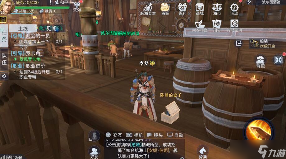 黎明之海波尔图隐藏宝物怎么找