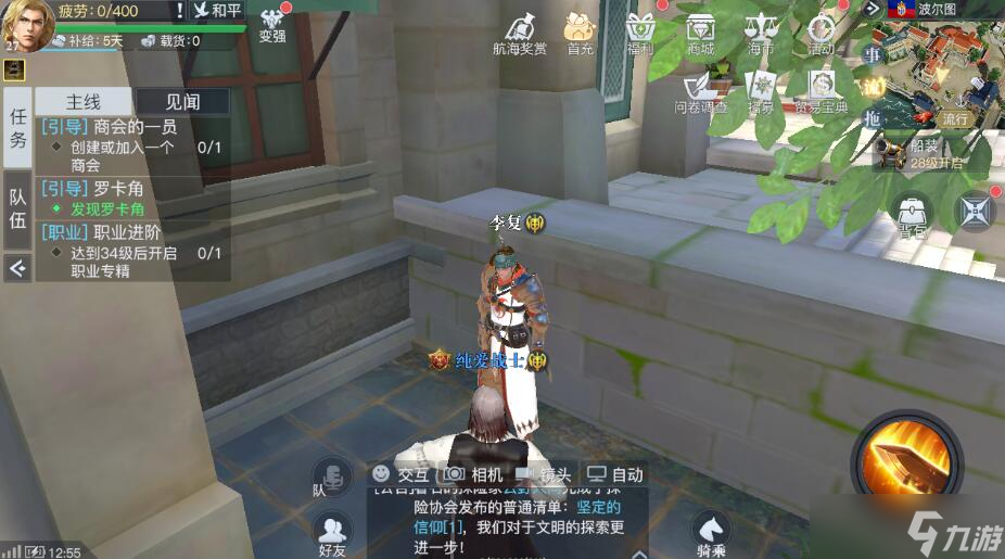 黎明之海波尔图隐藏宝物怎么找