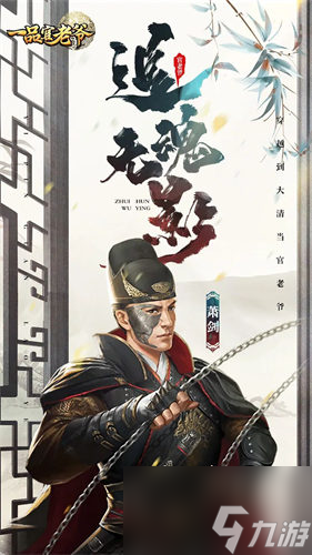 《一品官老爷》化身武艺超群神捕，缉拿犯人平定百姓生活!
