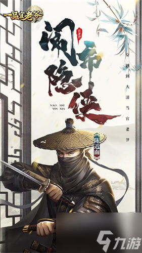 《一品官老爷》化身武艺超群神捕，缉拿犯人平定百姓生活!