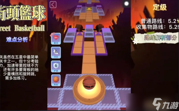 滚动的天空如何过关？ 滚动的天空过关攻略