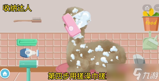 收纳达人羊驼来了攻略