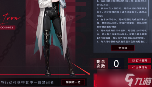 无期迷途邮箱在哪