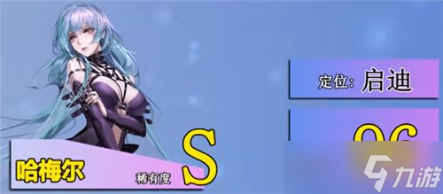 《无期迷途》哪些角色厉害