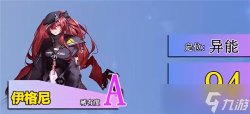 《无期迷途》哪些角色厉害