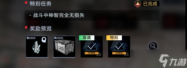 无期迷途异方晶怎么获取