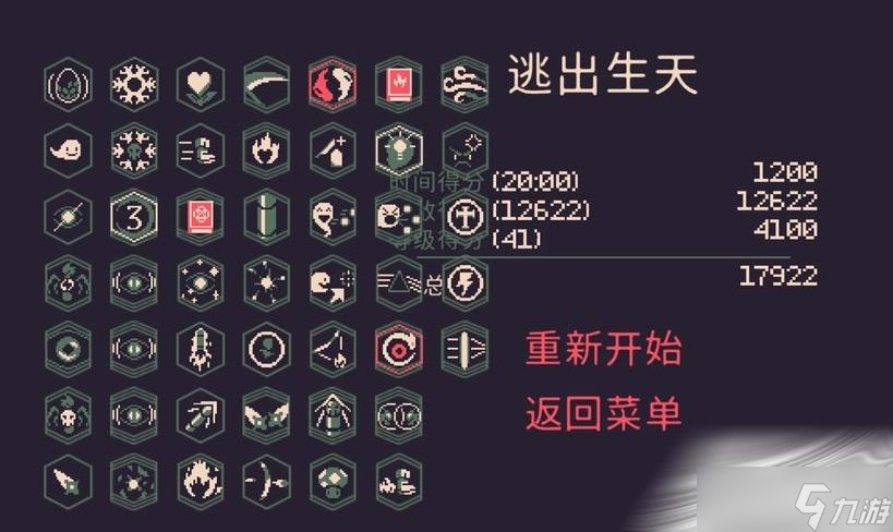 《黎明前20分钟》和平主义成就完成方法