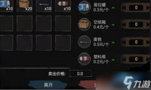 打工生活模拟器背包里的东西攻略
