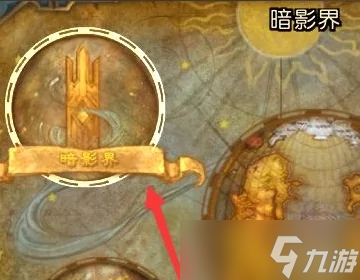 魔兽世界太阳井怎么去