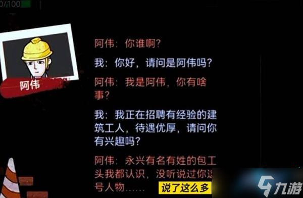 打工生活模拟器阿伟招牌方法
