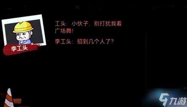打工生活模拟器阿伟招牌方法