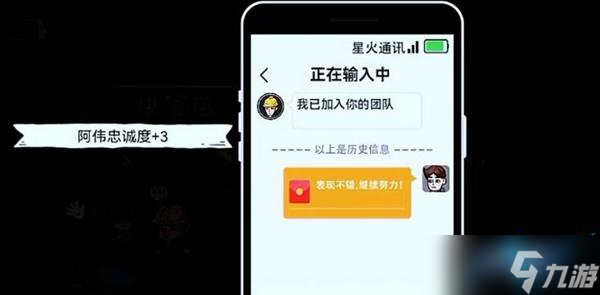 打工生活模拟器阿伟招牌方法