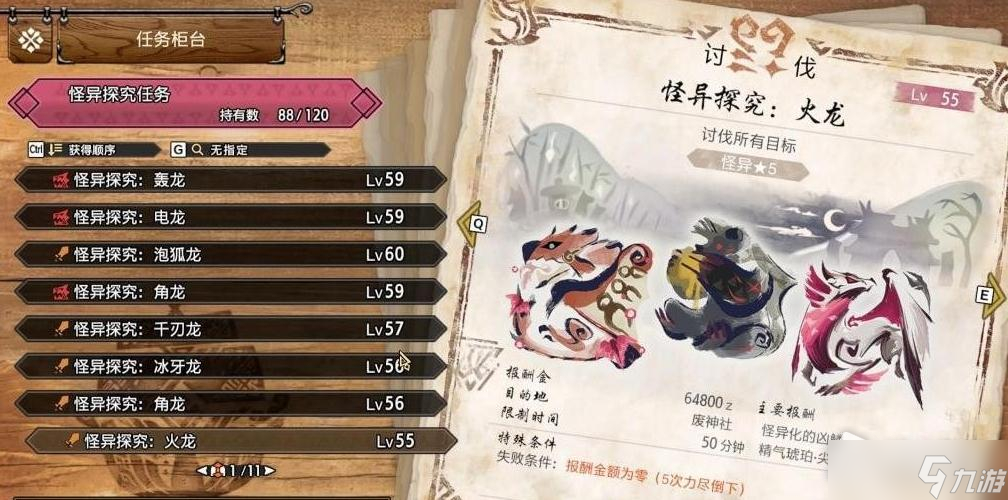 《怪物猎人崛起：曙光》防具怪异化素材获取方法