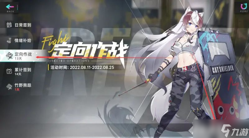 猫之城定向作战活动攻略
