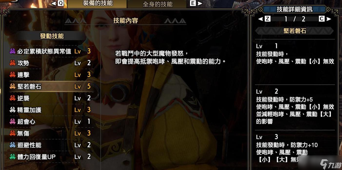 《怪物猎人崛起：曙光》配信第一弹新增技能一览