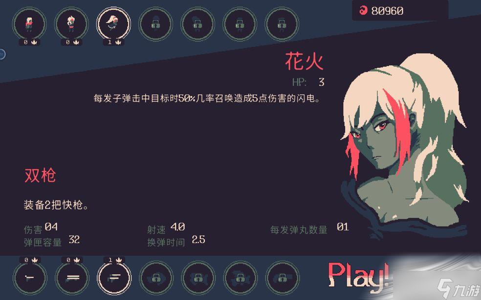 《黎明前20分钟》花火符文优先级推荐​