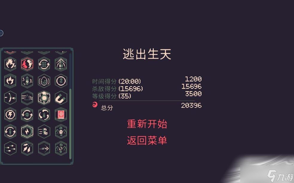 《黎明前20分钟》花火符文优先级推荐​