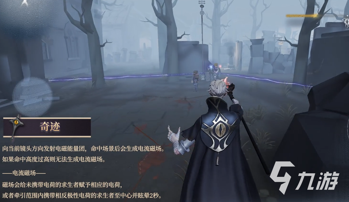 第五人格新监管者隐士技能是什么 隐士技能详情说明