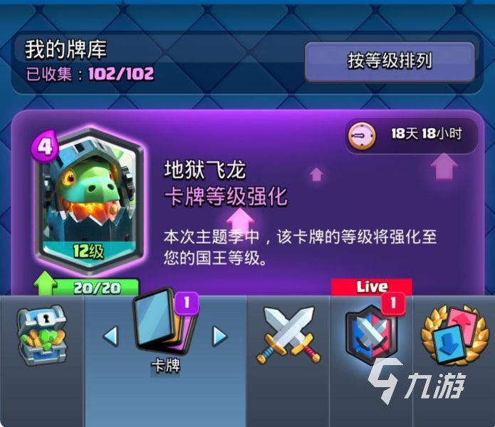 皇室战争20胜挑战卡组2022 20胜挑战卡组推荐
