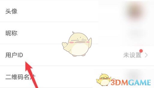 《会玩》用户id修改方法