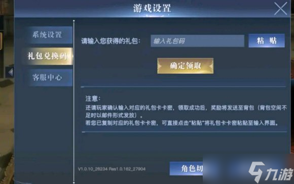 荣耀全明星兑换码领取50000钻石 荣耀全明星怎么免费领取50000钻石