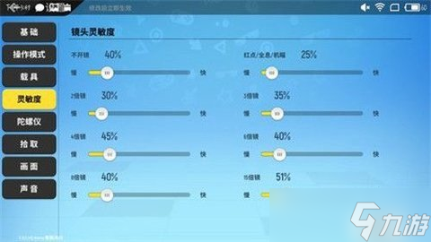 香肠派对灵敏度 香肠派对灵敏度超稳压枪