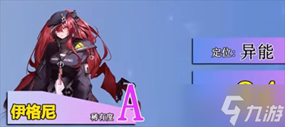 《无期迷途》2022角色强度排行一览