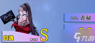 《无期迷途》2022角色强度排行一览
