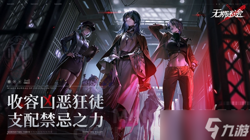 无期迷途怎样通过污染之巢强欲
