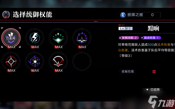无期迷途怎样通过污染之巢强欲