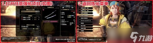 怪物猎人崛起曙光怎么重置炼化技能-炼化技能刷新方法一览