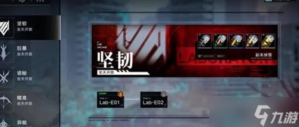 无期迷途污染之巢异端通关方法是什么