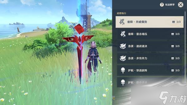 《原神》追想练行全关卡满分通关攻略