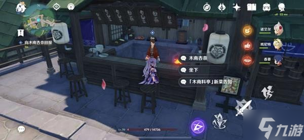 《原神》异国的披萨任务攻略 异国的披萨任务怎么触发