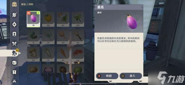 《原神》异国的披萨任务攻略 异国的披萨任务怎么触发