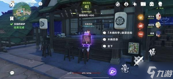 《原神》异国的披萨任务攻略 异国的披萨任务怎么触发