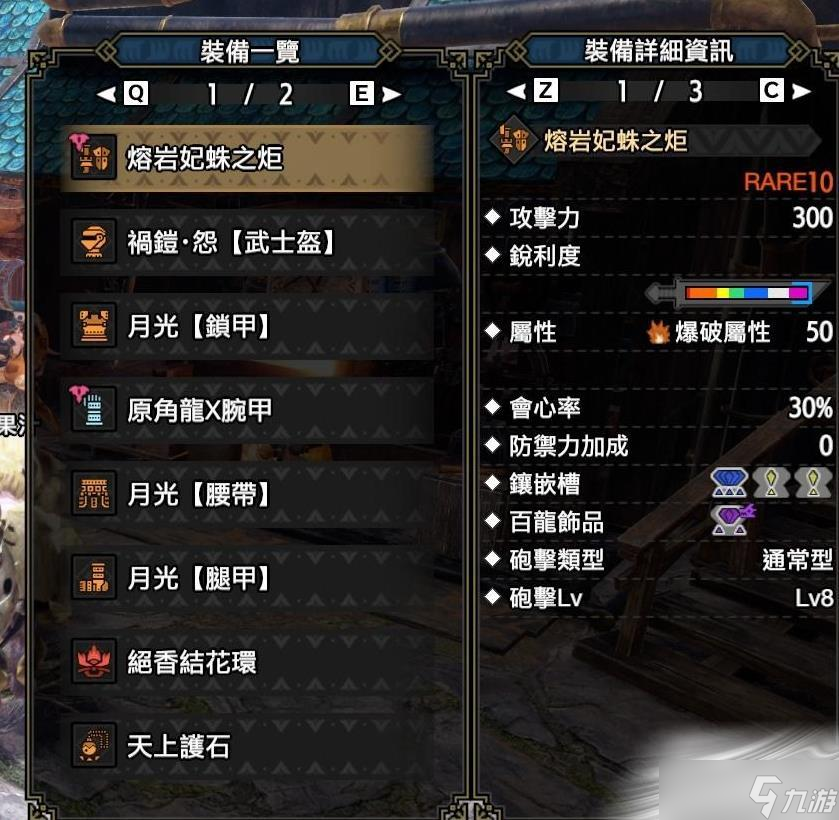 《怪物猎人崛起：曙光》2.0奇袭铳枪配装