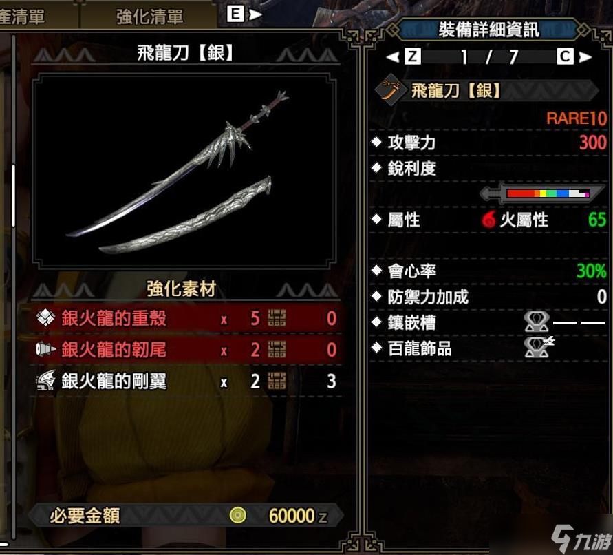 《怪物猎人崛起：曙光》第一弹新增太刀介绍