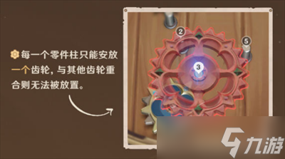 《原神》如何修复械画部件